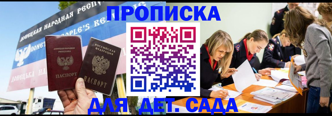 временная регистрация для всех в Архангельске