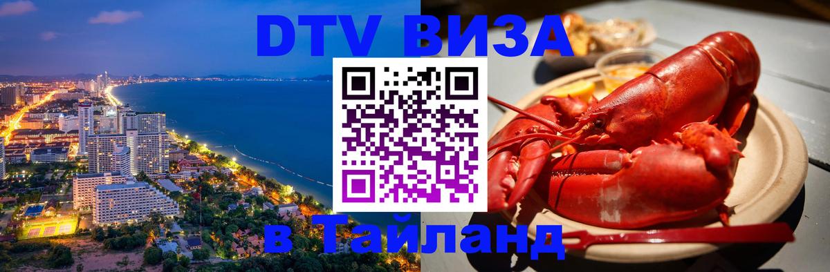 Цены на DTV визу в Таиланд — пакеты услуг, достаточно даже паспорта - 